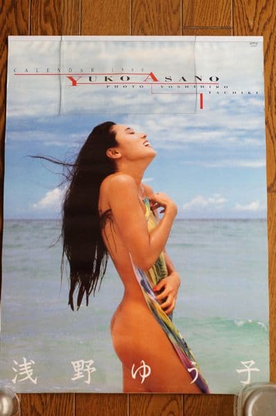 浅野ゆう子　立木義浩　撮影　1989年　カレンダー