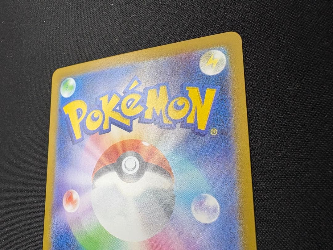 ピカチュウex MC 764/742 スタートデッキ100 バトルコレクション