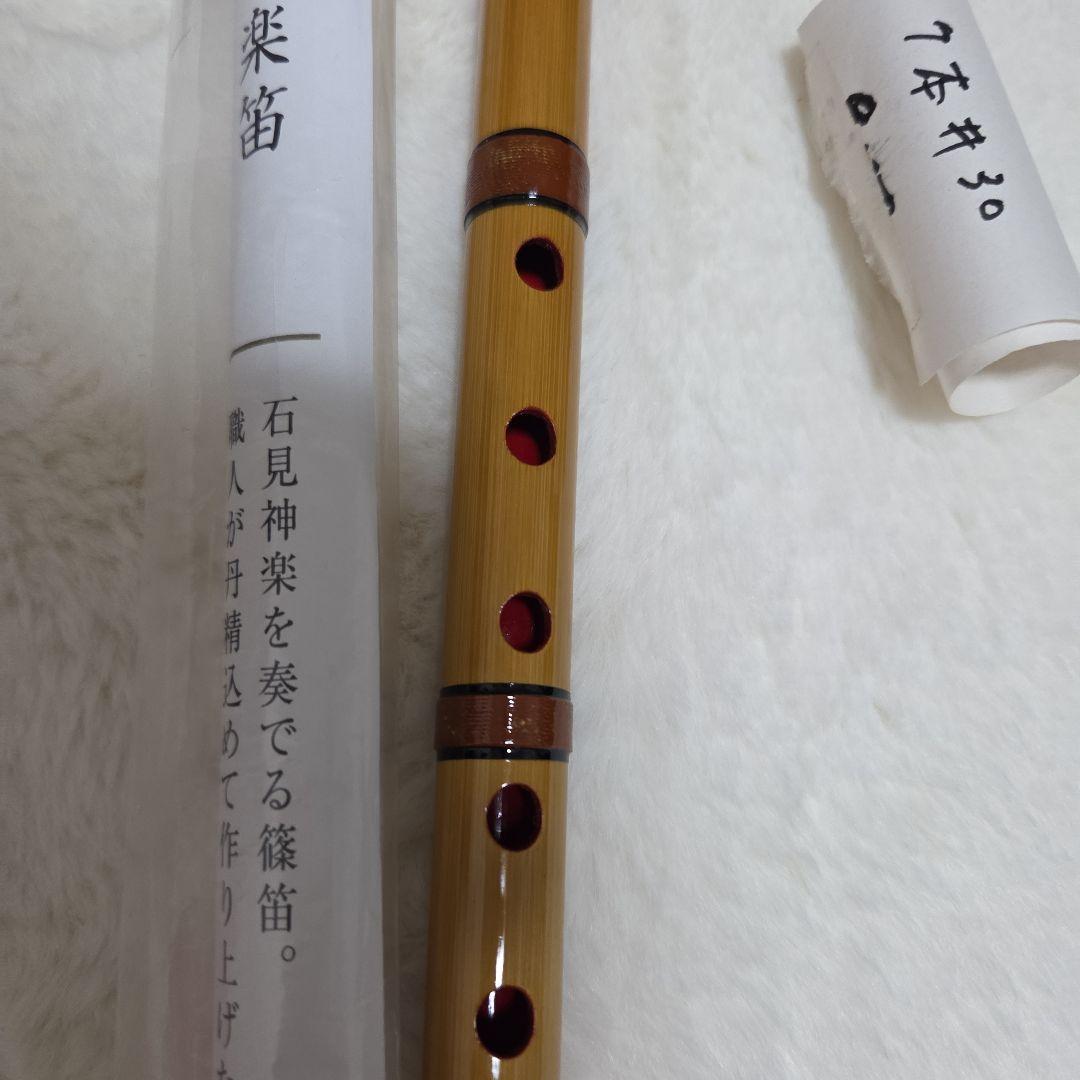 石見神楽笛 竹製 7本用　石見神楽を奏でる篠笛　父の手作り
