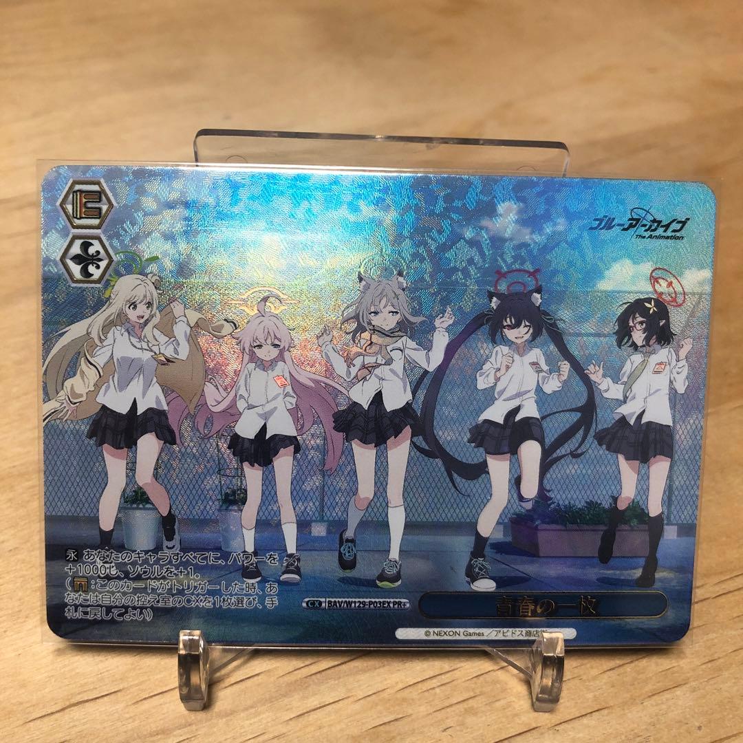 ヴァイスシュヴァルツ 青春の一枚　PR+