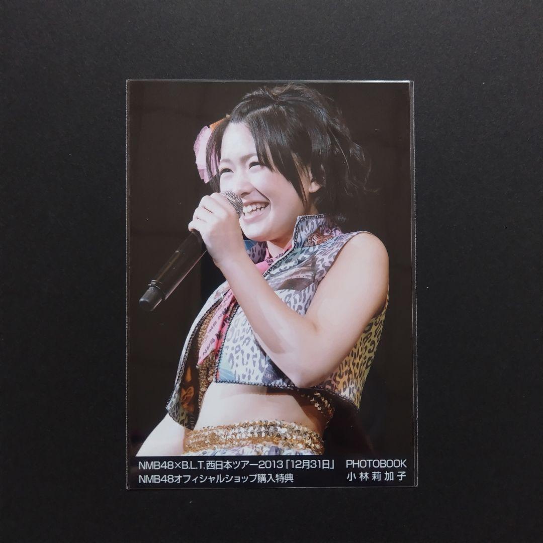 NMB48 小林莉加子 生写真 セット