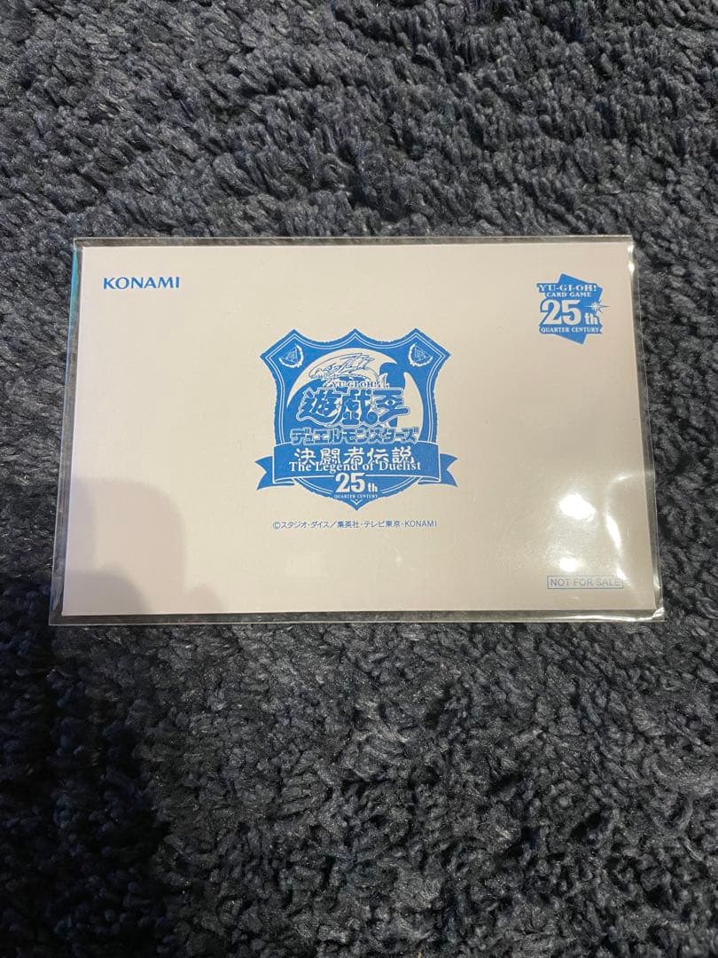 青眼の白龍 25th 決闘者伝説プロモカード