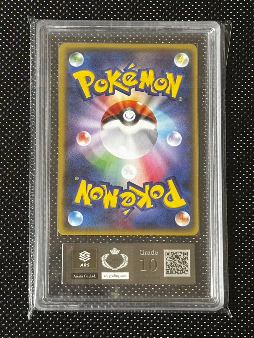 グラードンEX SR 1st 073/070 ARS10