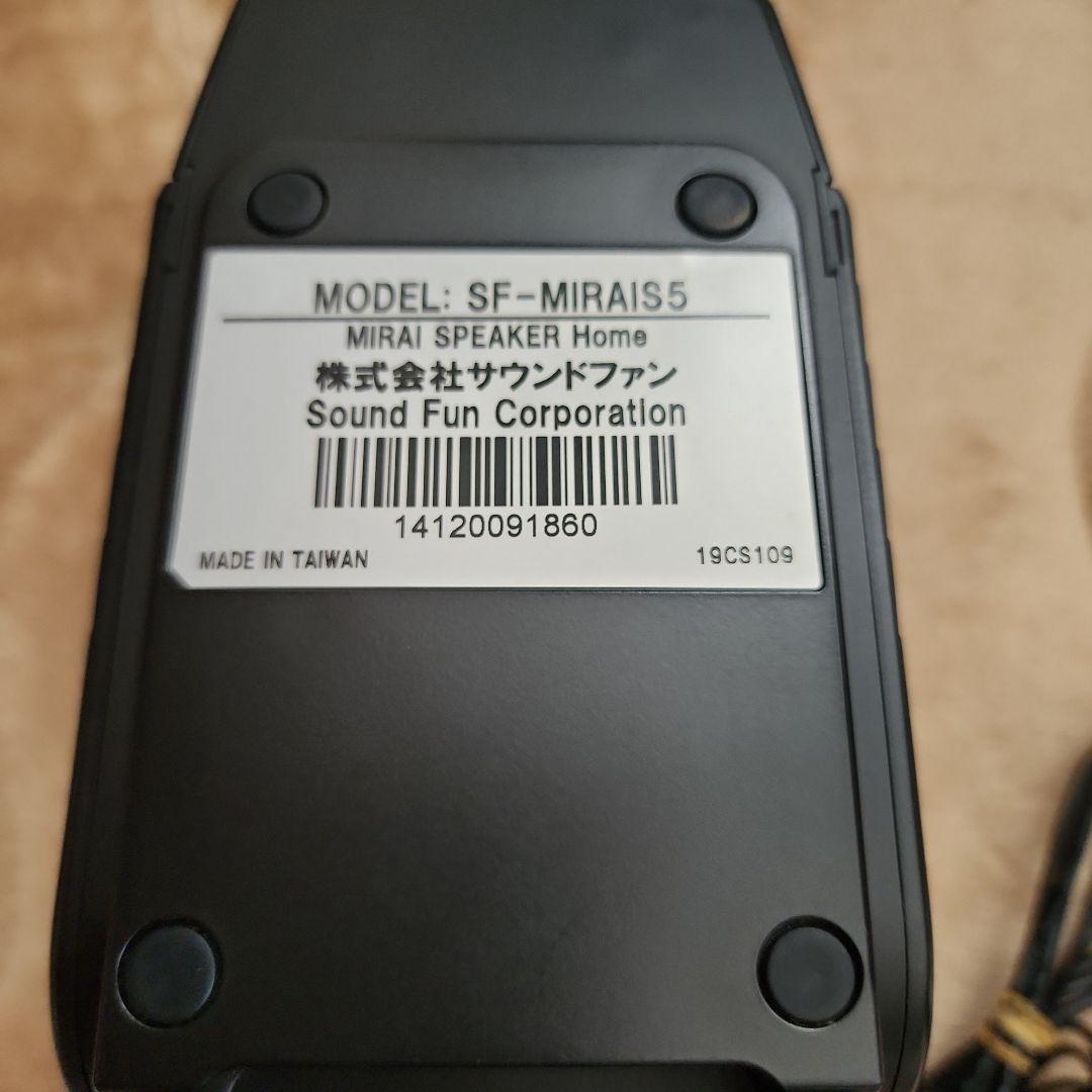 ミライスピーカーSF-MIRAIS5