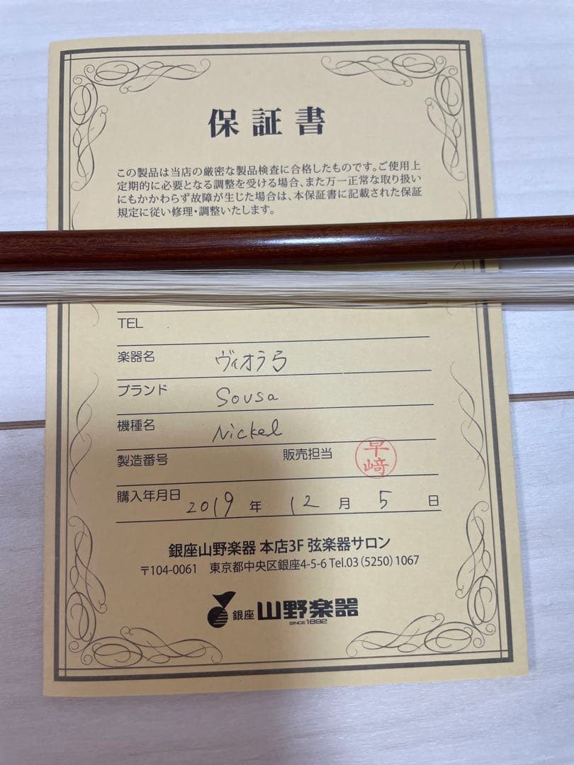 ヴィオラ弓 Sousa Nickel