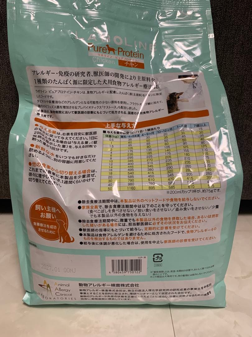 【新品・未開封】ラボライン　ピュアプロテイン　チキン(新薄型粒) 3kg