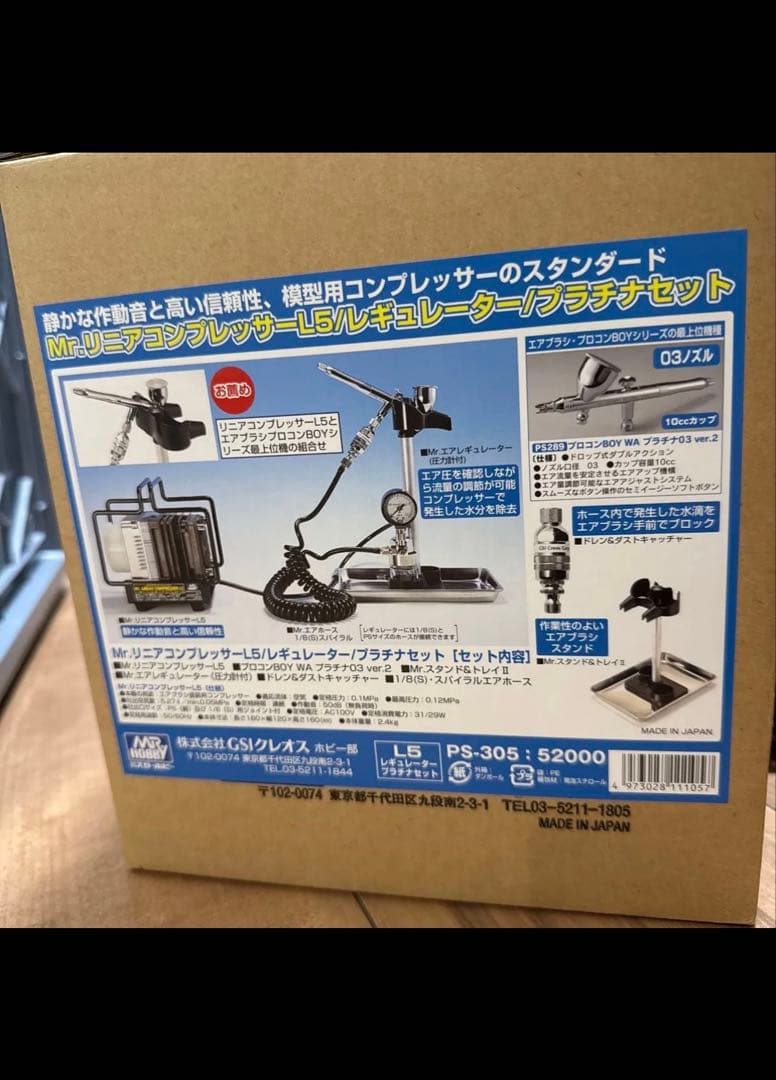 GSIクレオス Mr.リニアコンプレッサー L5 プラチナセット