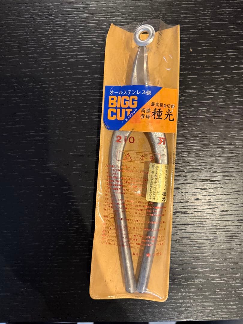 BIGG CUT オールステンレス　種光　エグリ