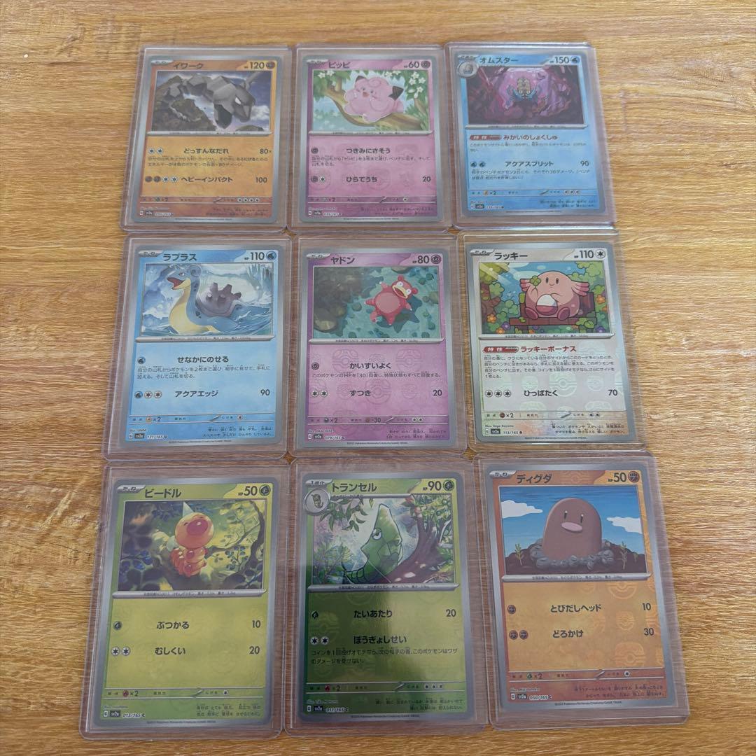 引退品　マスターボールミラー9枚セット（ヤドン・ラプラスなど）