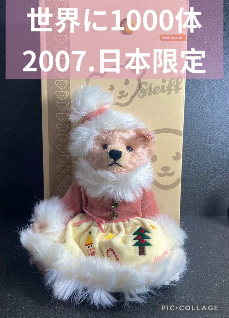 世界に1000体 STEIFF シュタイフ テディベア クリスマスTiffany