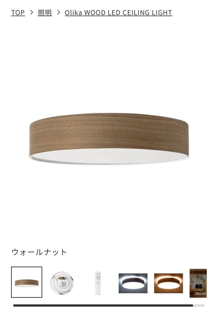 Unico ウニコ　Olika WOOD LED CEILING LIGHT