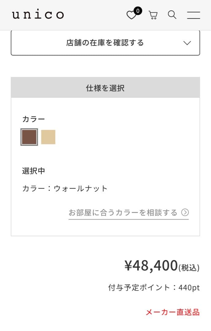 Unico ウニコ　Olika WOOD LED CEILING LIGHT