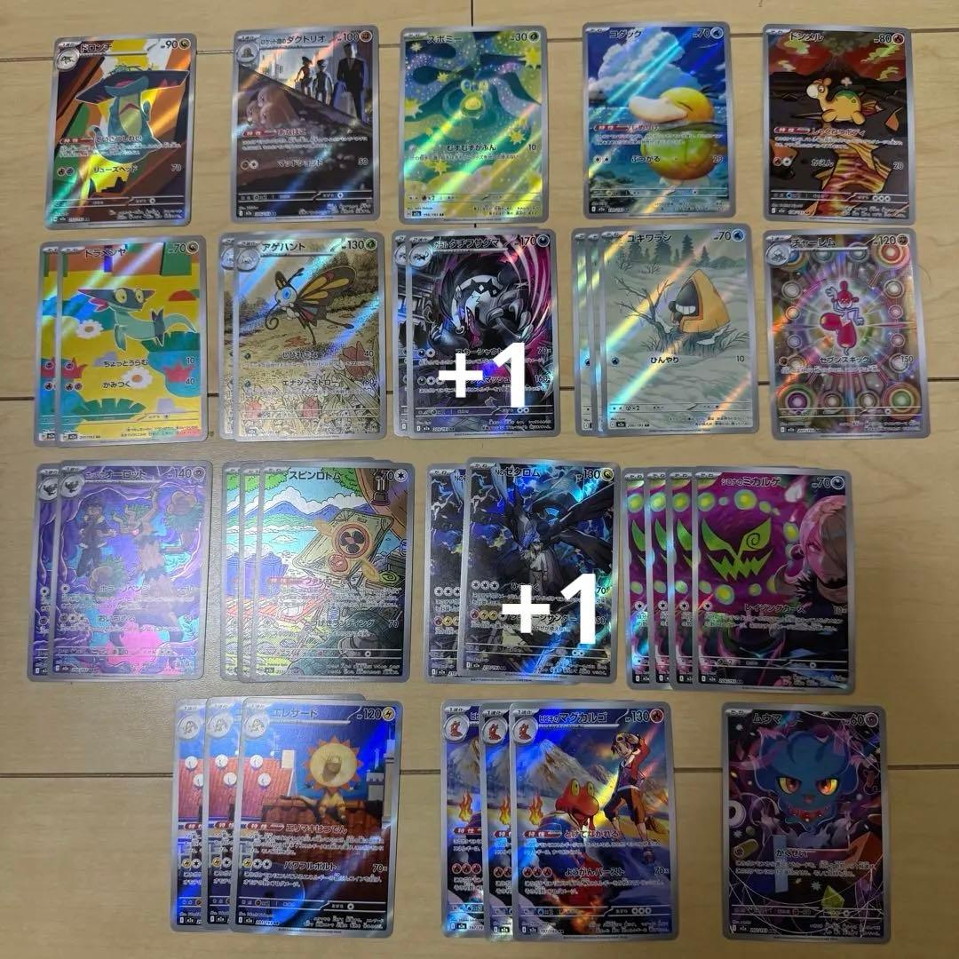 【24h以内発送】 メガインフェルノ まとめ売り AR