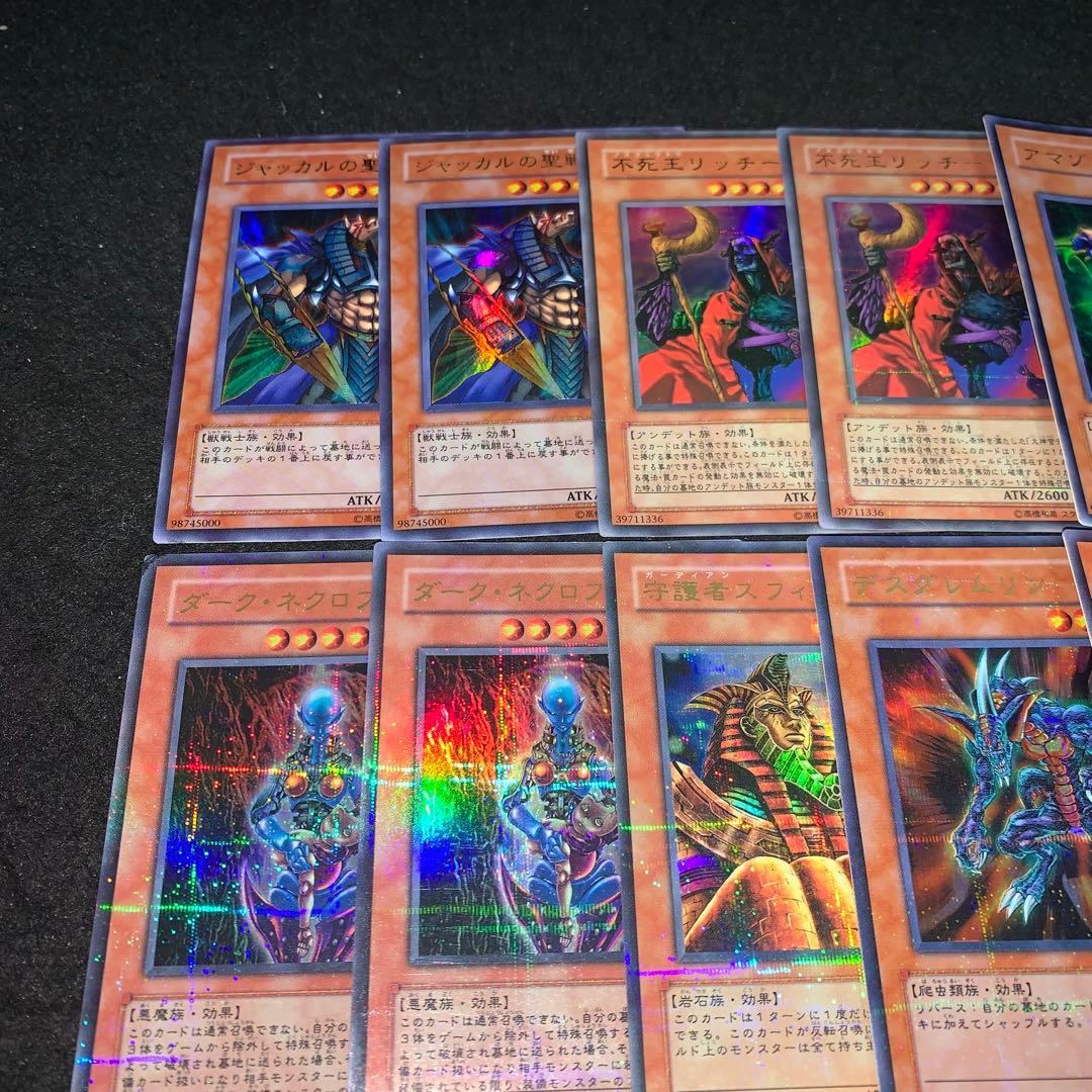 遊戯王 No.10040 ブローバックドラゴン 人造人間ーサイコショッカー