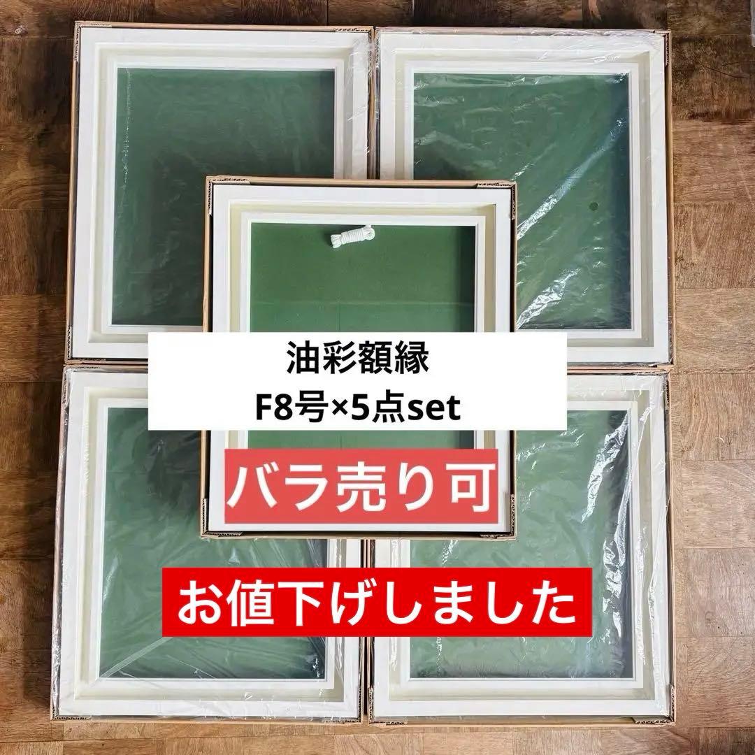 デュエット オフホワイト F8号 油彩額縁 アクリル板仕様 Arte Mondo