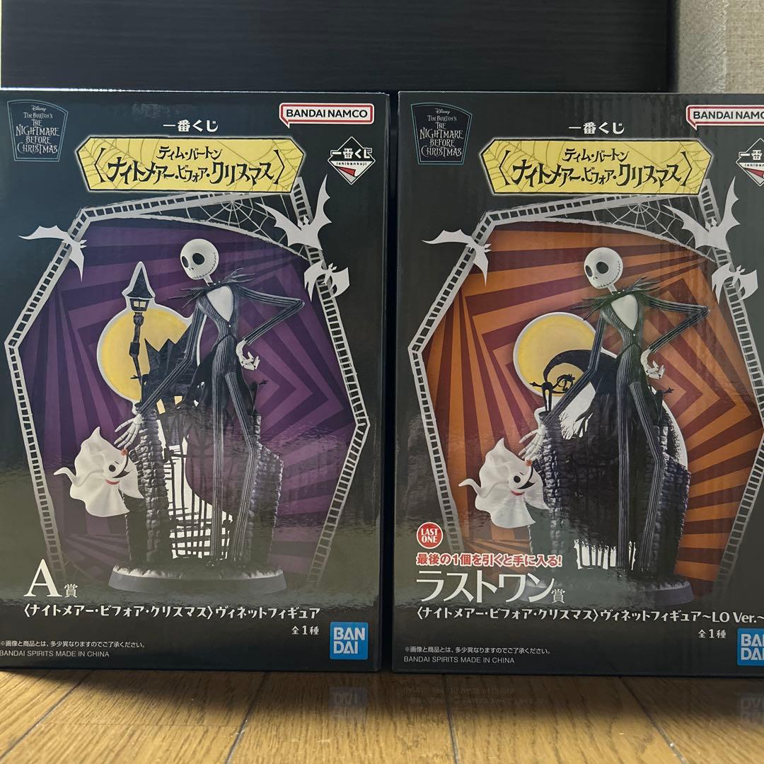 一番くじ　ナイトメアー・ビフォア・クリスマス　A賞　ラストワン賞