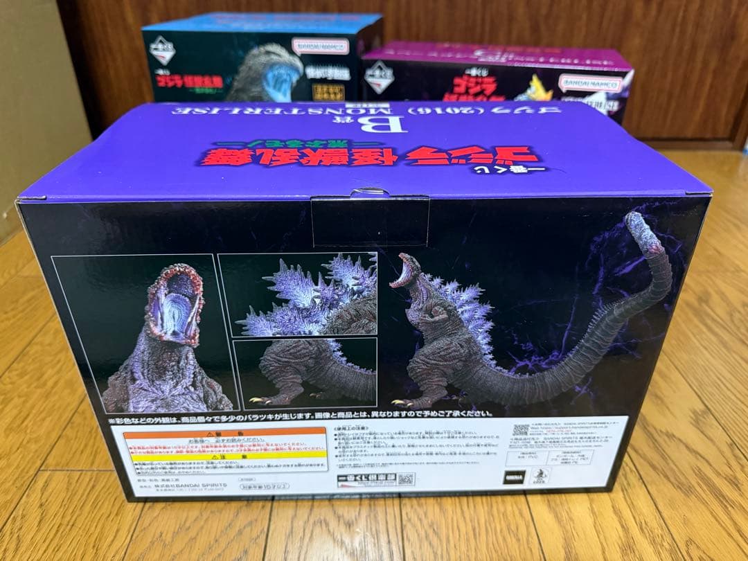一番くじ ゴジラ 怪獣乱舞 荒ぶるモノB賞 C賞ラストワン　3点セット
