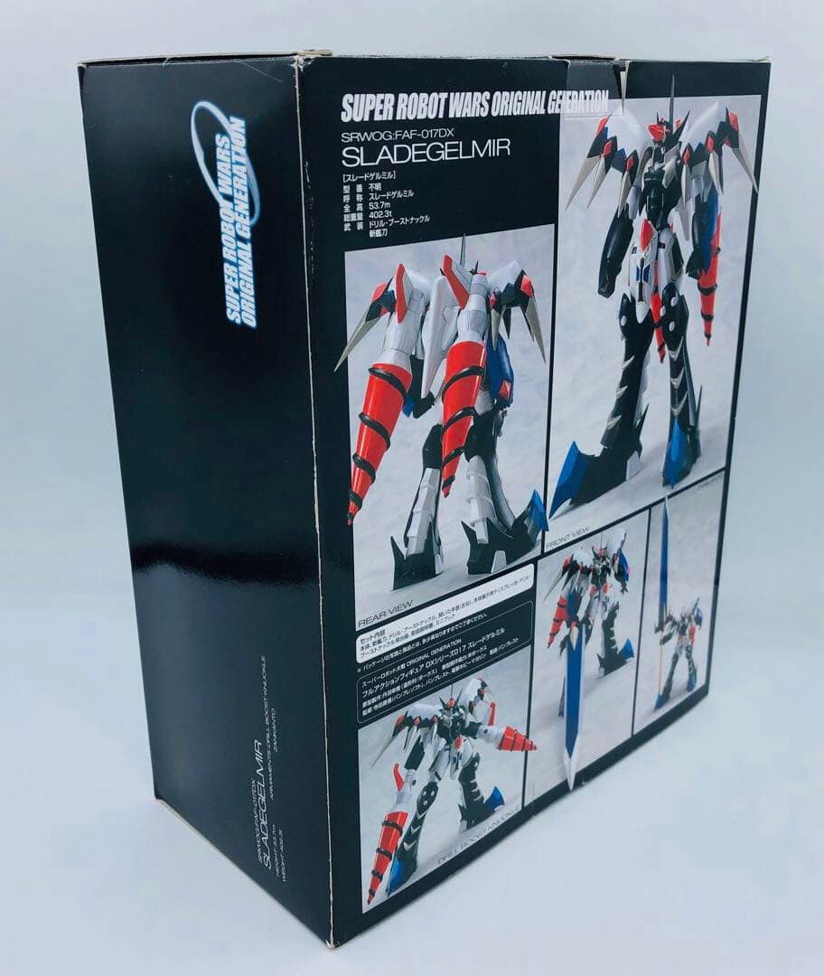 ボークス スーパーロボット大戦OG スレードゲルミル バンプレスト