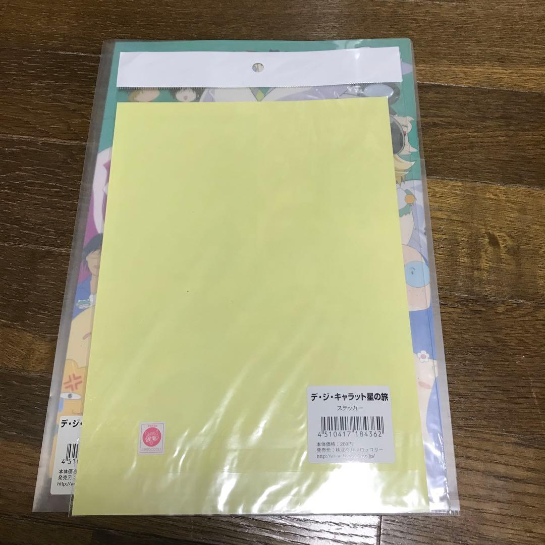 デ・ジ・キャラット　星の旅　パンフレット　ステッカー付き
