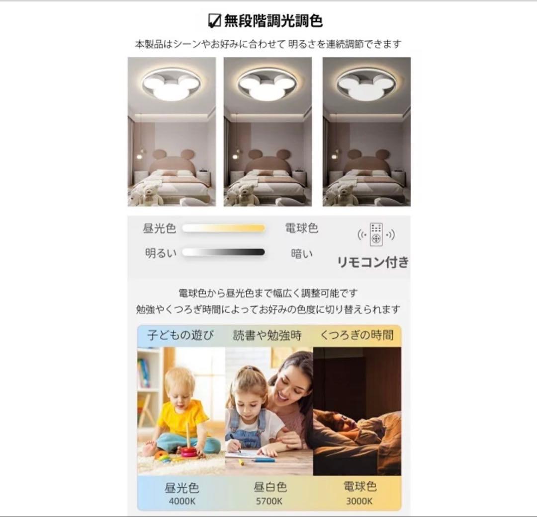 ☆未使用☆ LED シーリングライト　ミッキーマウス　ピンク