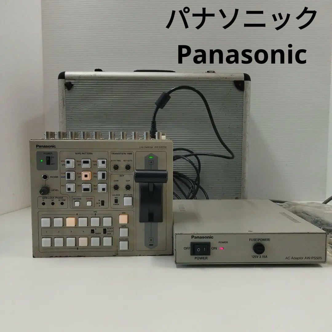 スイッチャーセット　ビデオスイッチャー　パナソニック