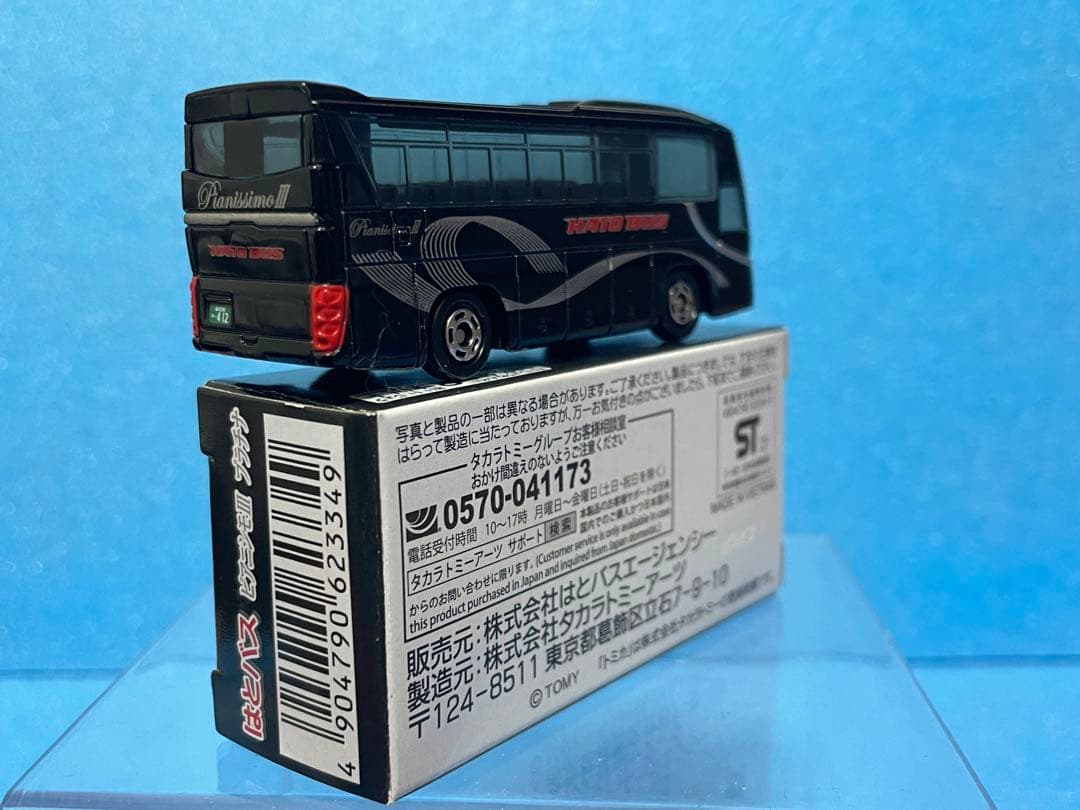 【トミカバス】ミニカー　はとバス　5台セット