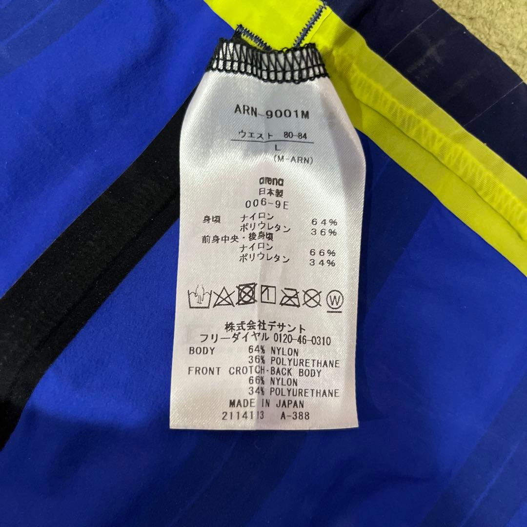 アリーナ　高速水着　新品箱無し