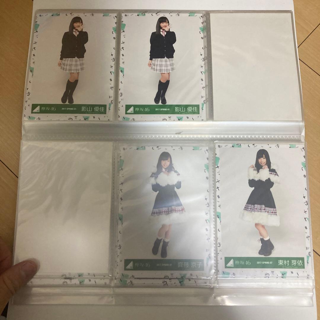 現日向坂46 生写真