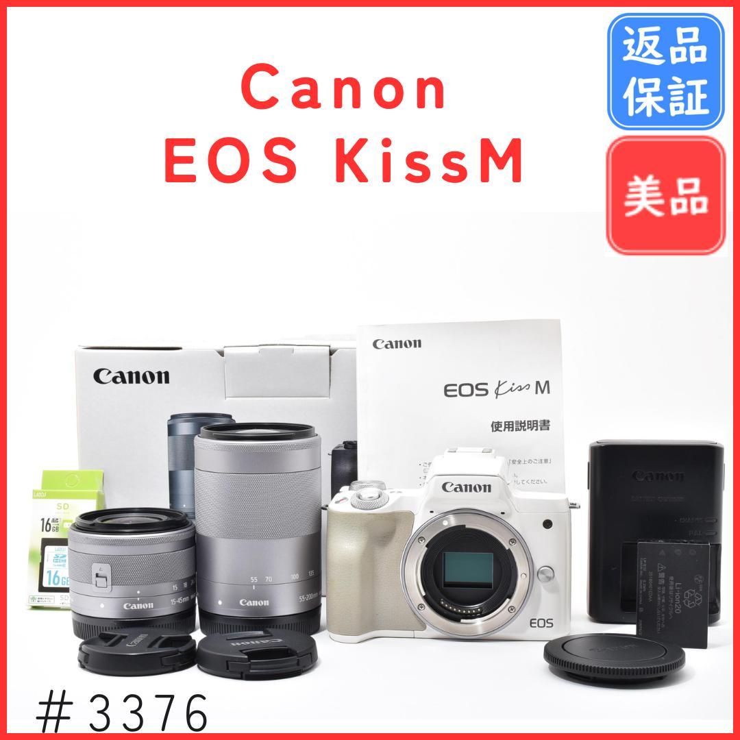 【美品】キャノン Canon EOS KissM ダブルズームキット SDカード