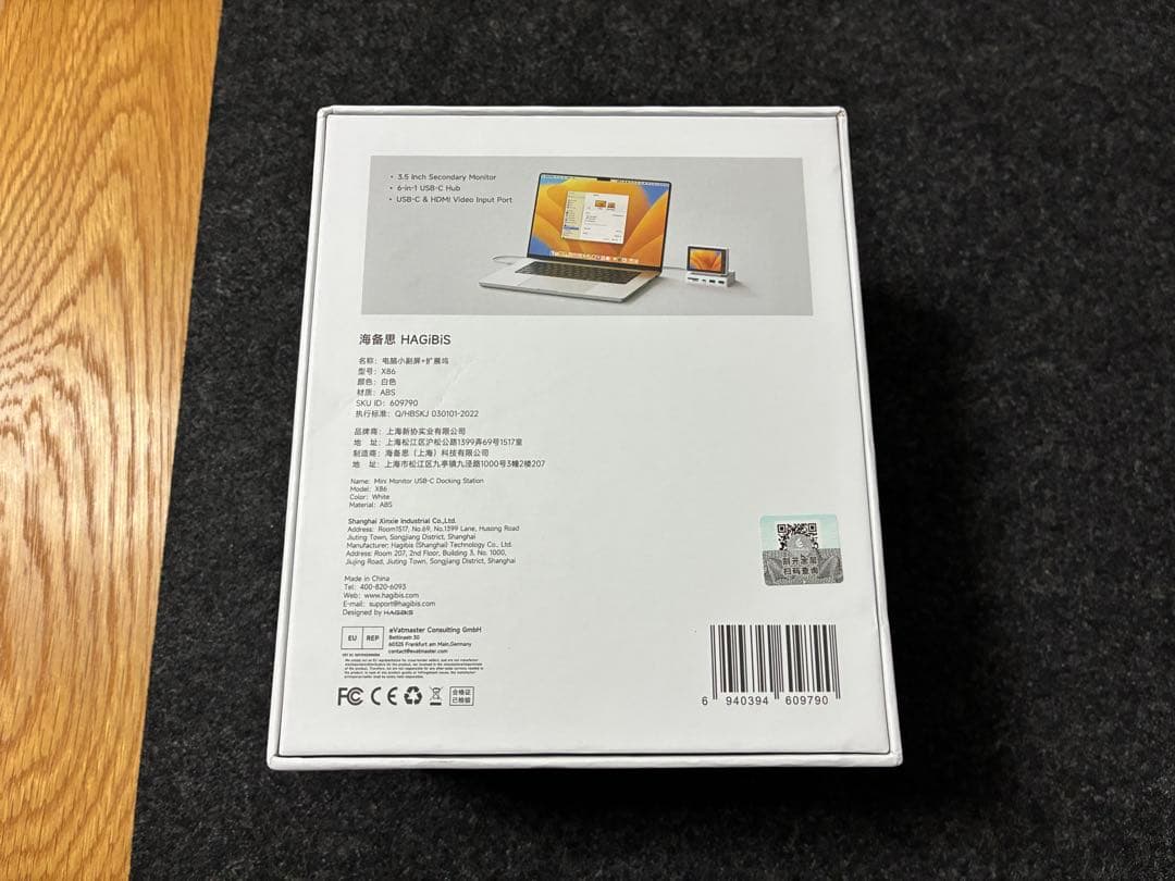 Hagibis ハギビス 3.5インチ IPS ミニモニター