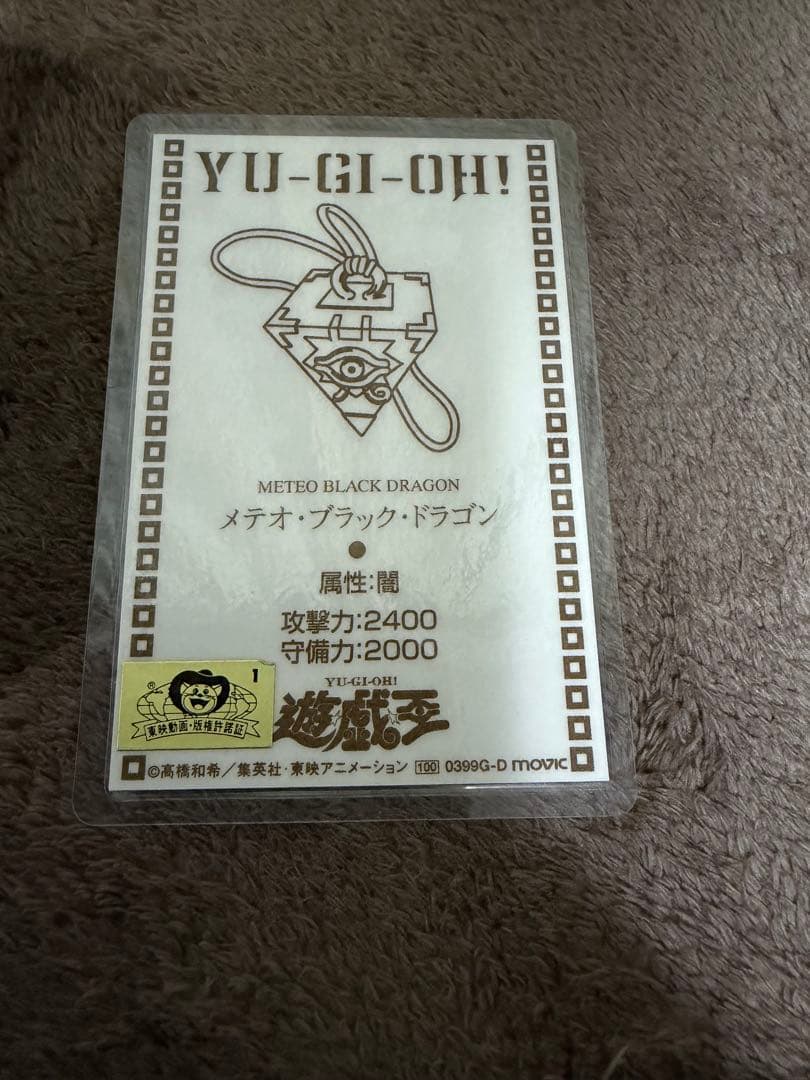 カ*リ様 遊戯王 バンダイ版 セミコンプ112枚セット ダブリカード235枚＋α