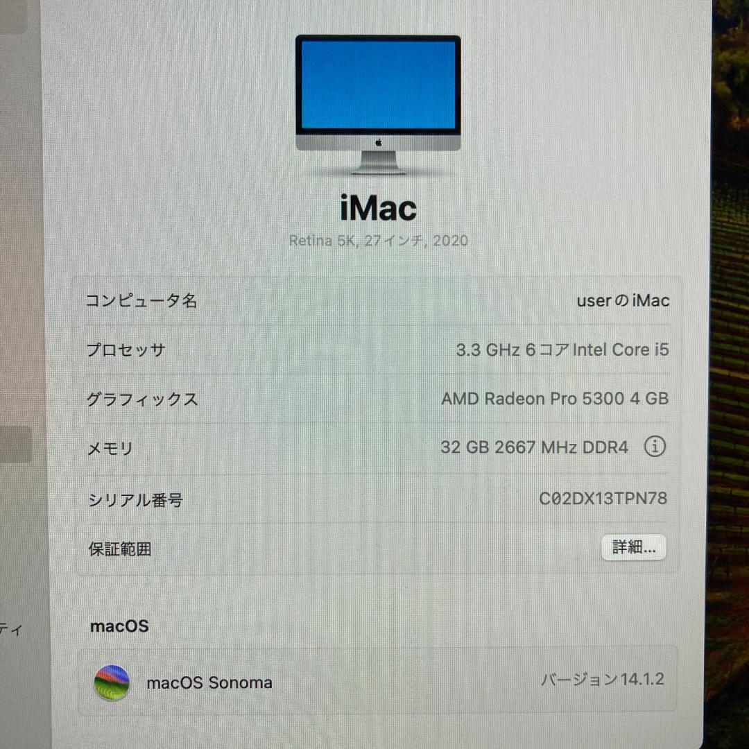 Apple iMac i5 パソコン 27インチ 32GB