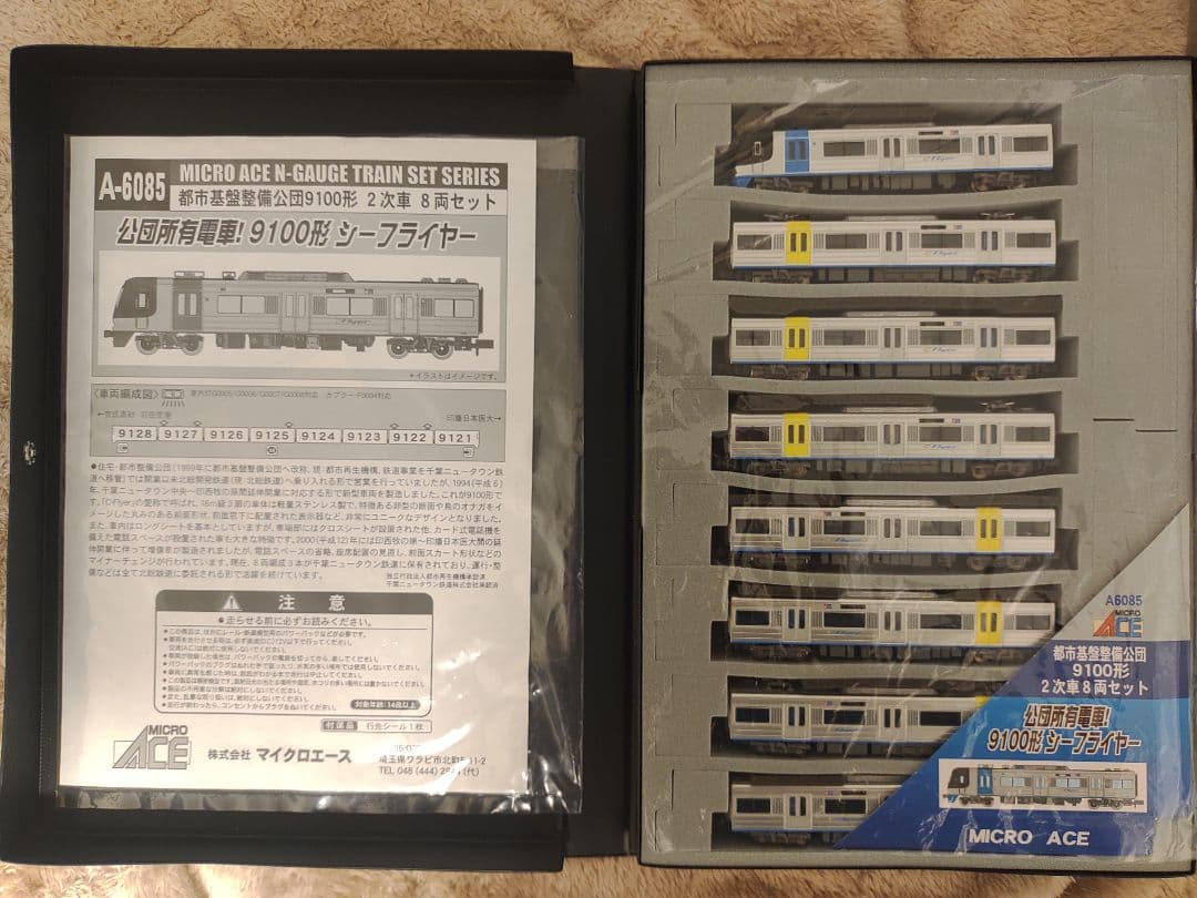 マイクロエース 北総鉄道 都市整備開発公団9100形 2次車