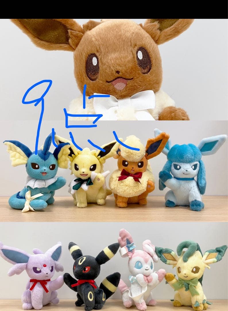 ぬいぐるみ Eevee Collection イーブイ　九点セット