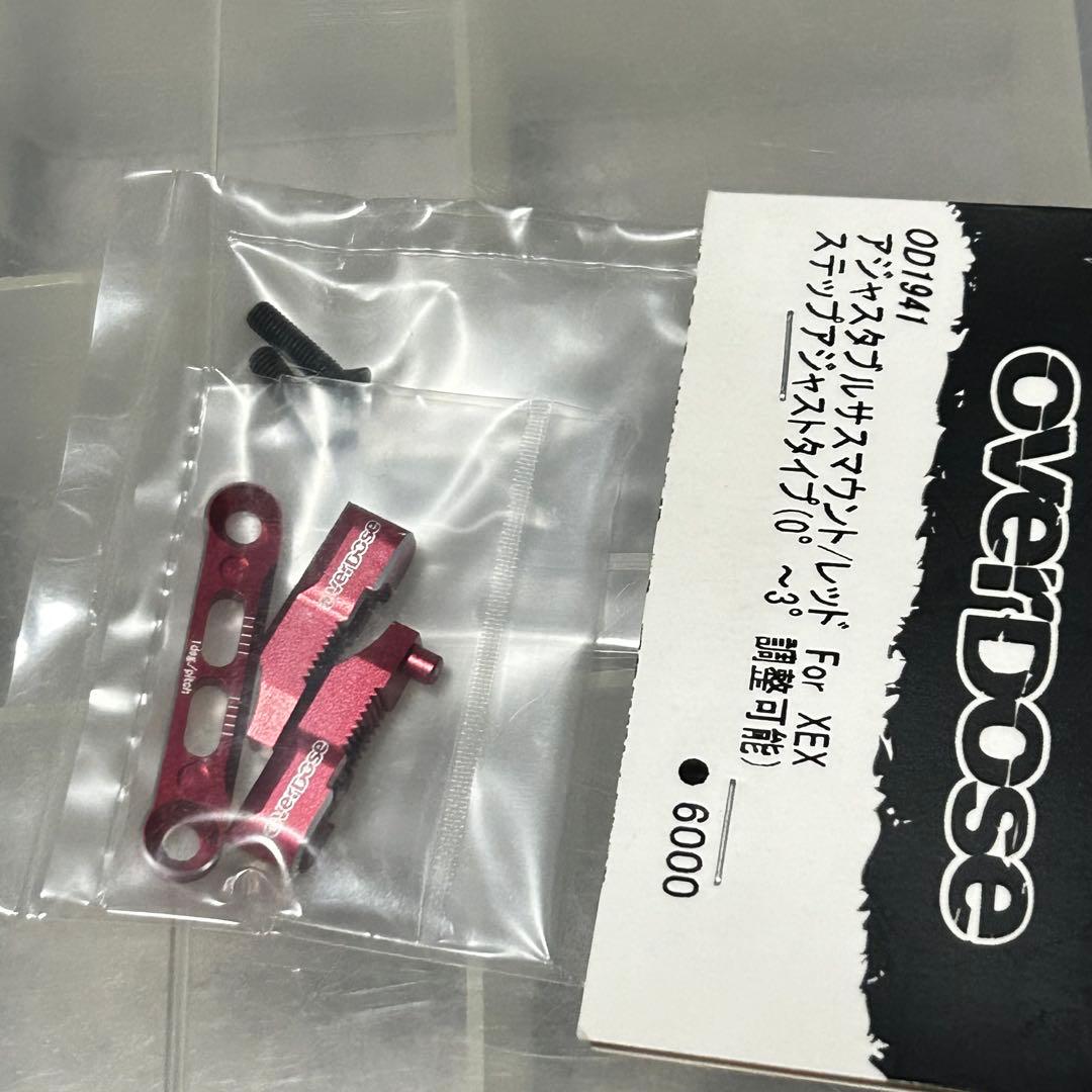 OVERDOSE OD2097 & 1941 アルミサスマウントセット 1台分