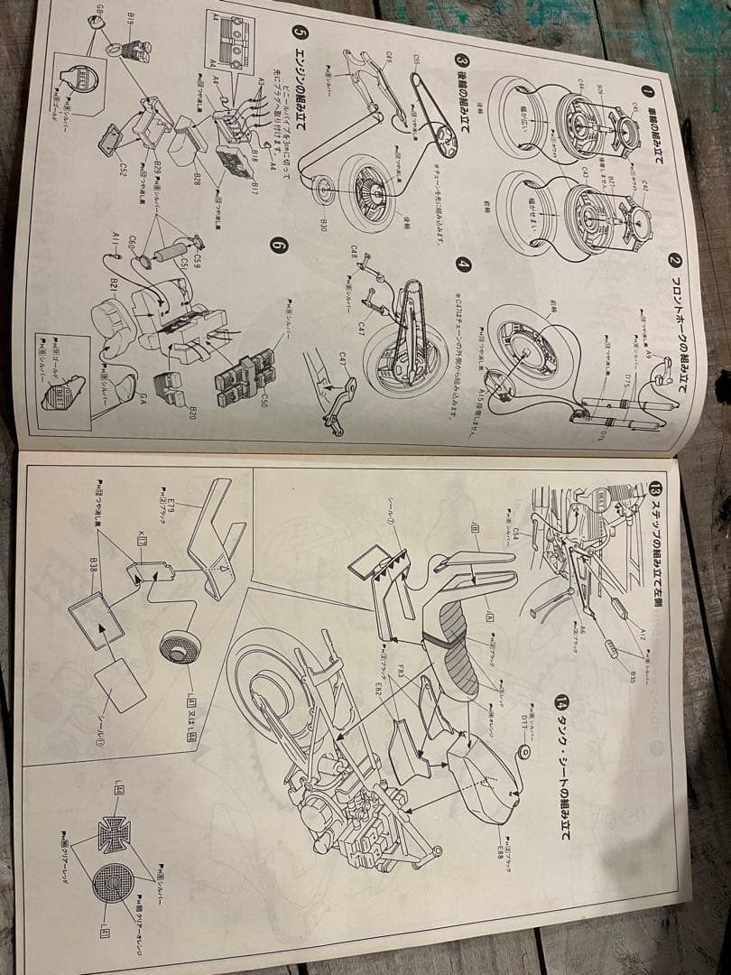 当時物　cbx400f プラモデル