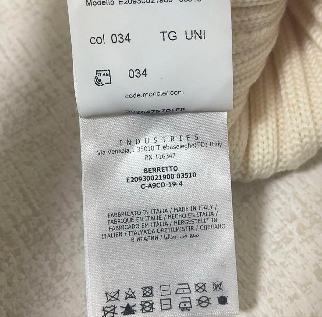 MONCLER アイボリー ニット帽 ファー付き