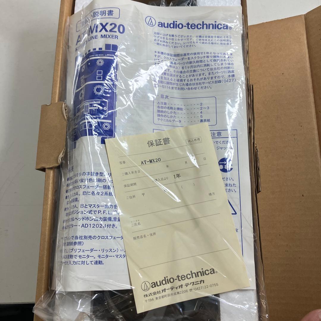 AT-MX20 ステレオラインミキサー