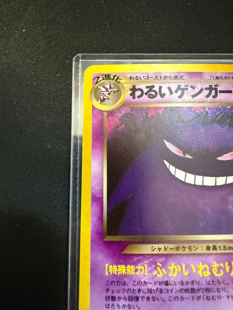 【旧裏】わるいゲンガー ★ 拡張パック第4弾 闇、そして光へ…