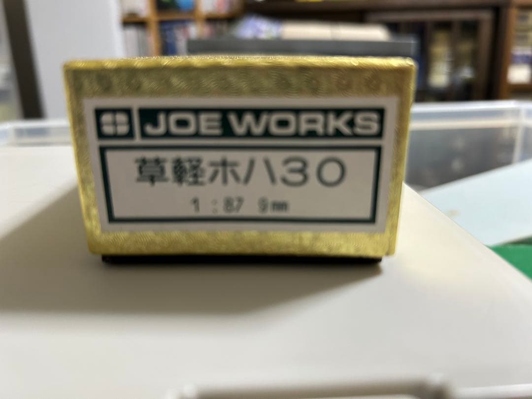 乗工社 JOE WORKS 草軽ホハ30 1:87 9ミリ