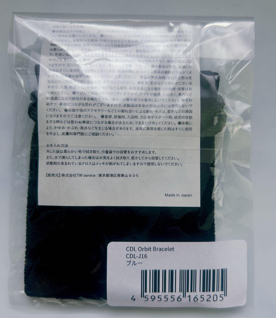 新品！未開封！CDL TOKYO ブレスレット 青POPUP ØMI