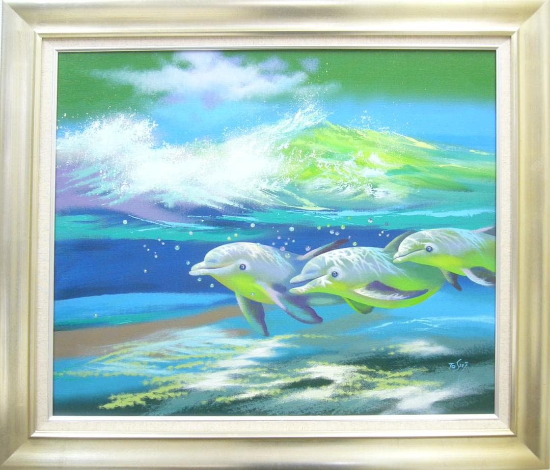 竹内敏彦 絵画 油絵 肉筆油絵 クリスタルブルー 海 ドルフィン