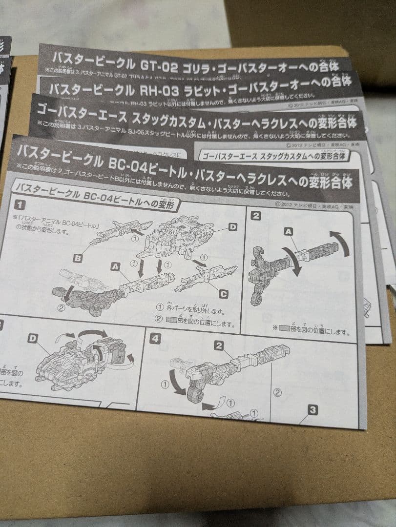早い者勝ち！！完成品ミニプラまとめ売り品