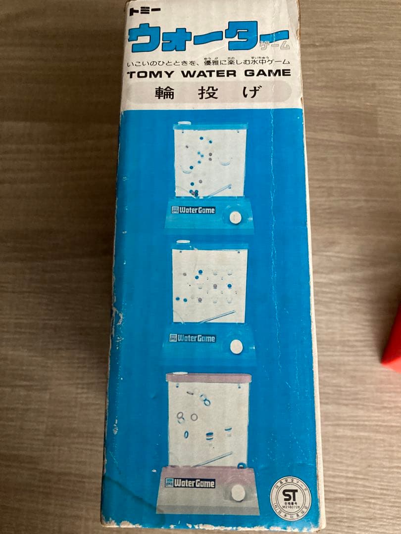 《昭和レトロ》ヴィンテージ★トミー★ウォーターゲーム（輪投げ）