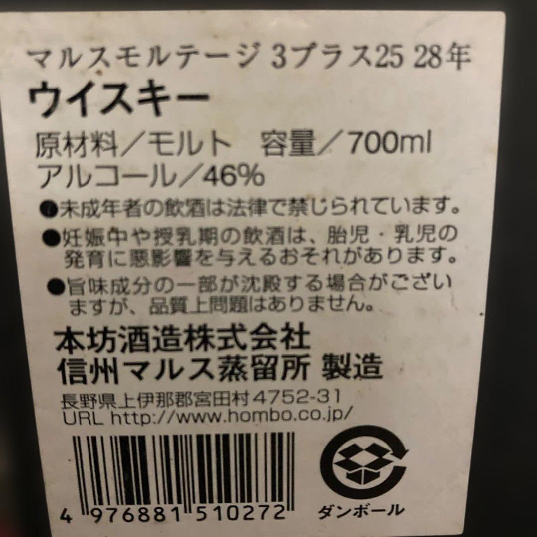 MARS MALTAGE 3 plus 25 28年