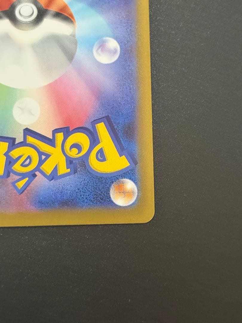 メガリザードンX EX