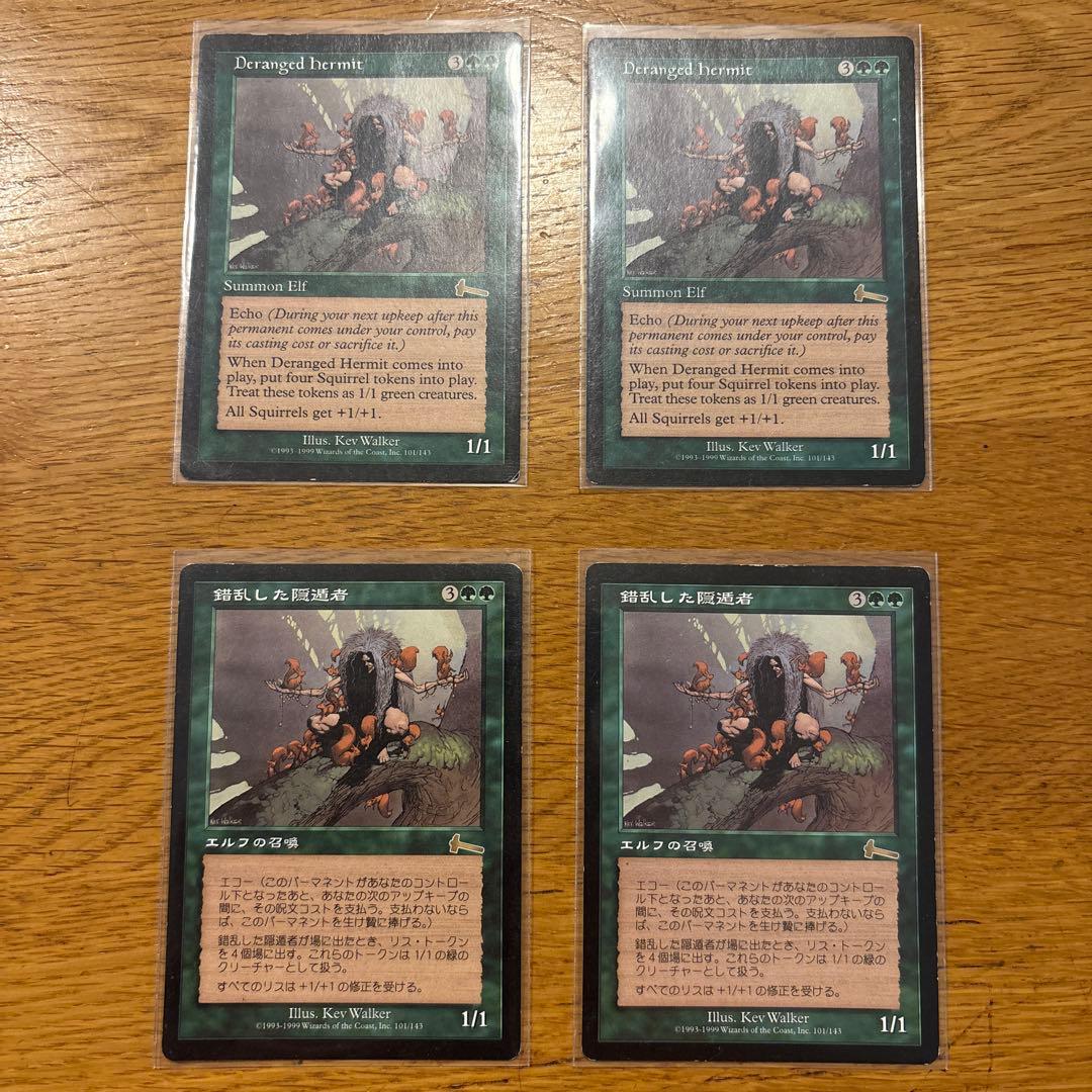 MTG　錯乱した隠遁者　4枚まとめ売り　ウルザズ・レガシー