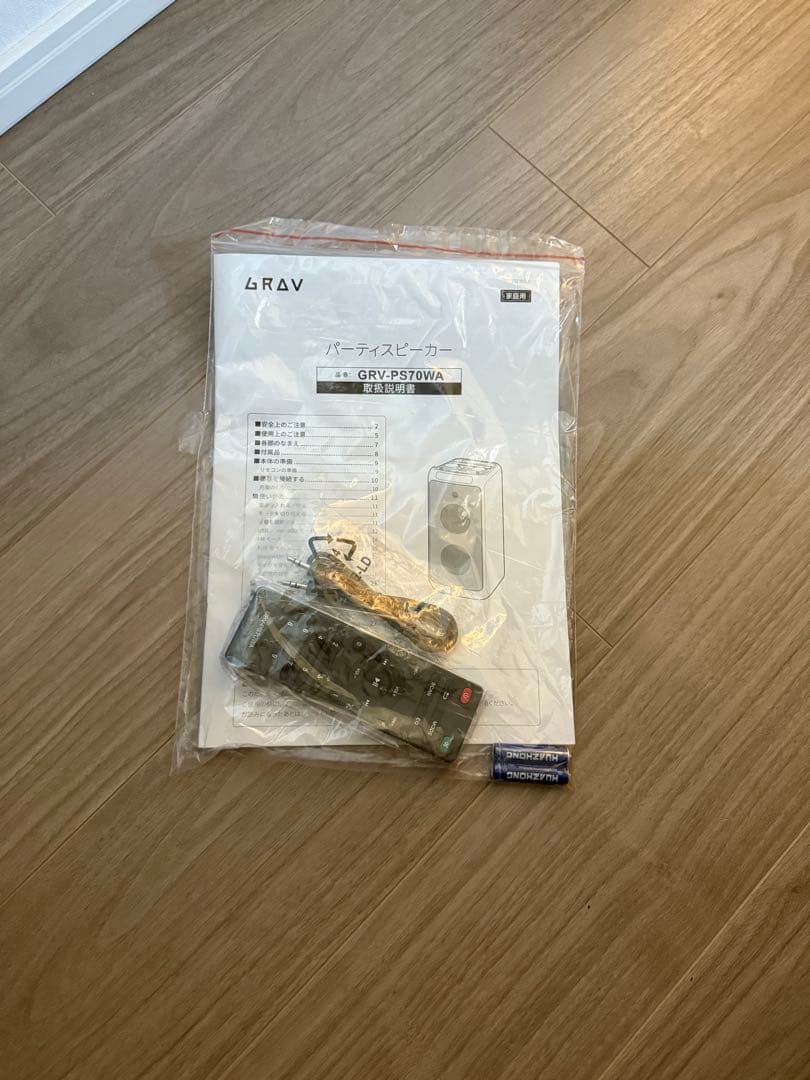 スピーカー・ウーファー GRV-PS70WA