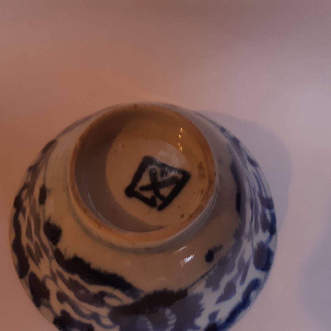 古染付け　明　盃　皿