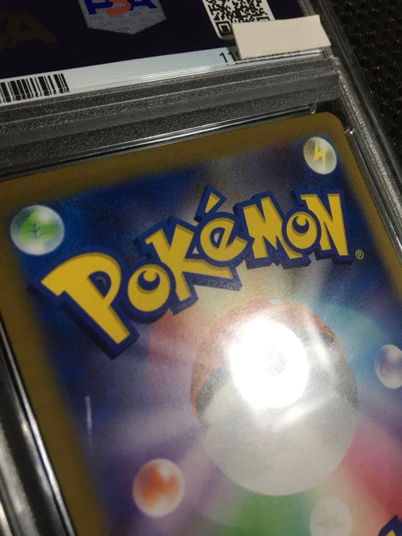 フォローで割引！ ポケモンカード PSA9 ナンジャモ SV2D SAR B